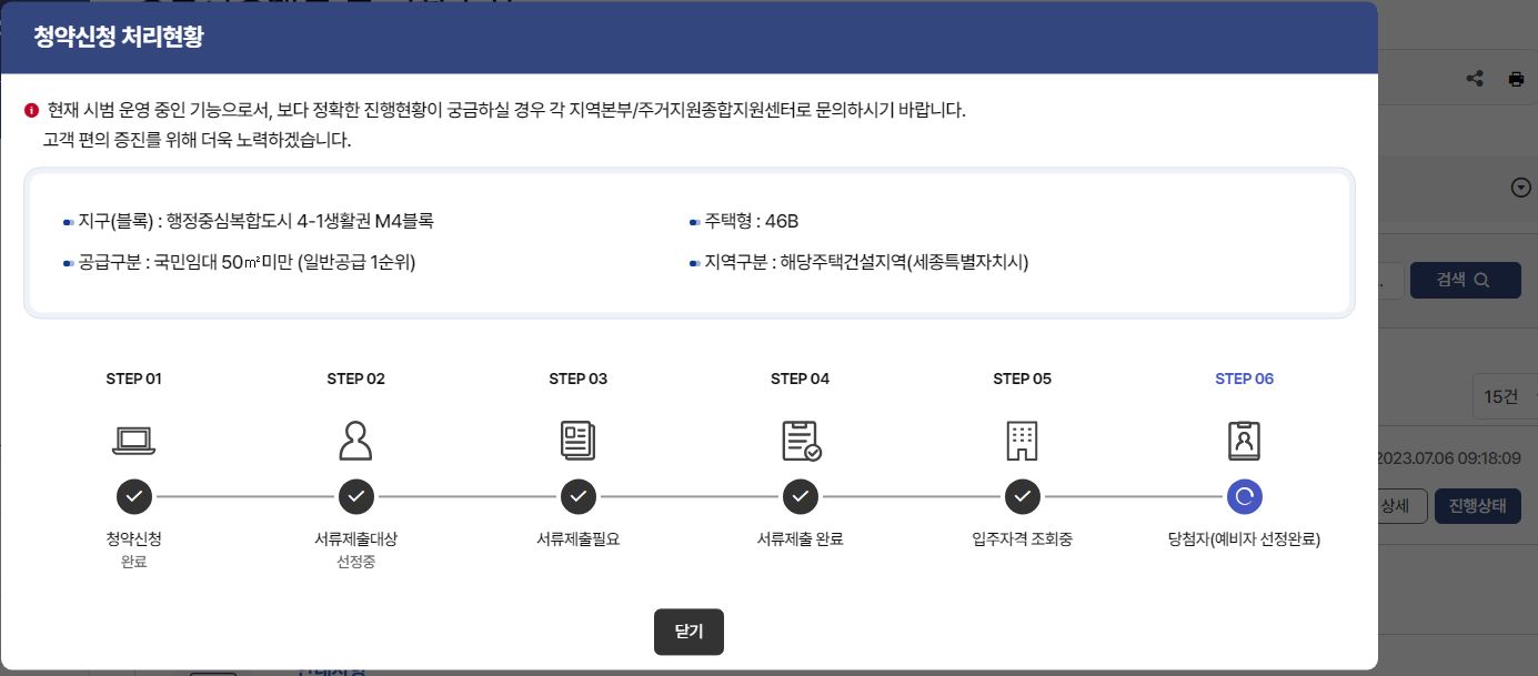 처리현황