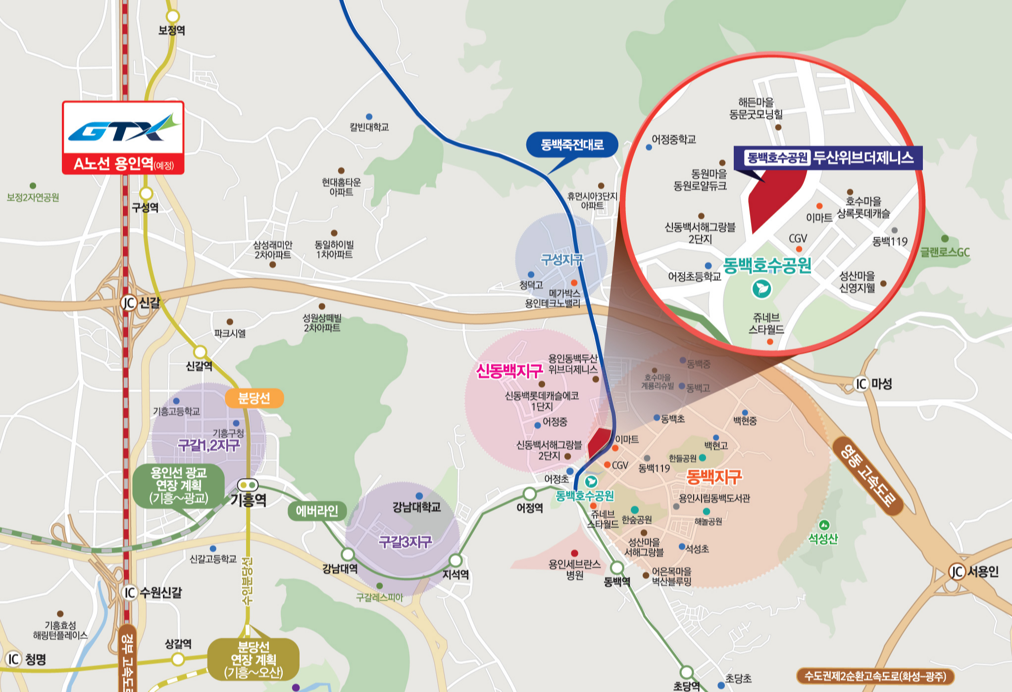 동백호수공원 두산위브더제니스 위치도