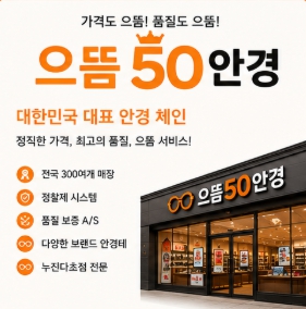 어린이안경