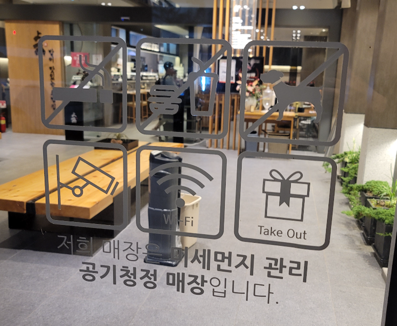 공기청정 매장 안내