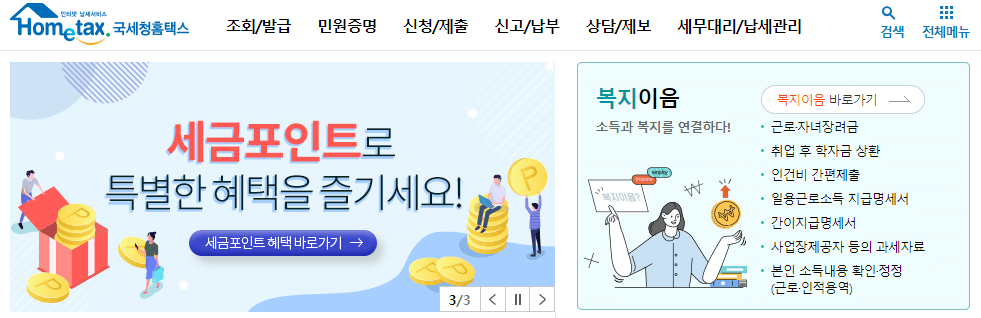 영문사업자등록증-발급-신청-방법