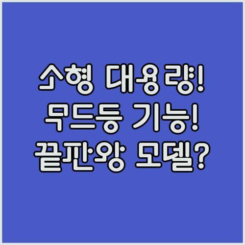 침실 탁상용 가성비 끝판왕 소형 가습..