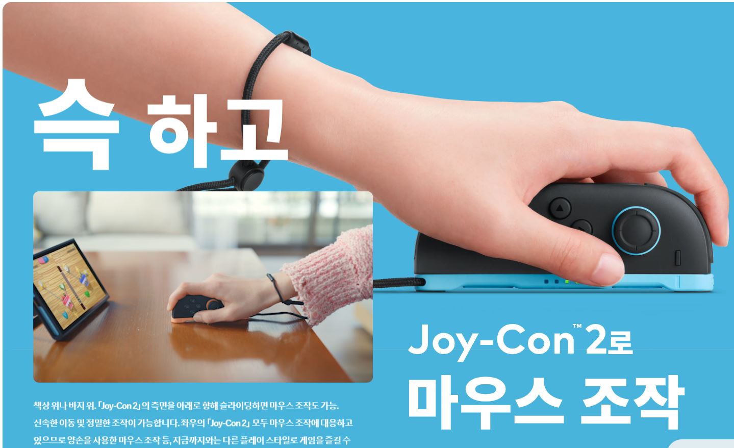 닌텐도 스위치2