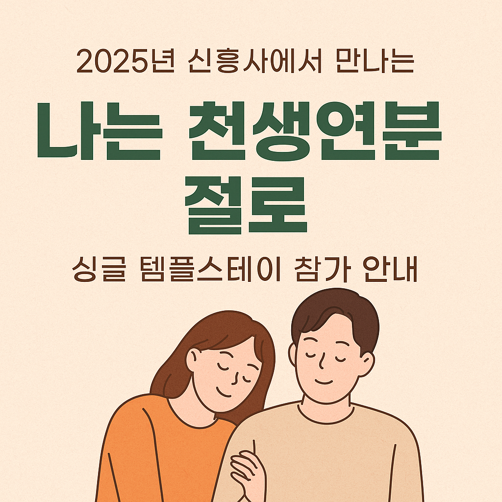 나는 절로 썸네일 이미지