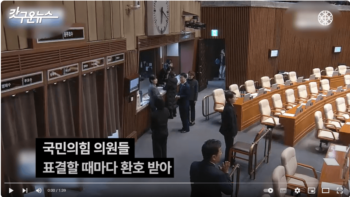 안철수 김예지 김상욱 탄핵 찬성표 부결 뜻