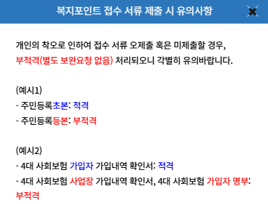 2025 청년 복지포인트 자격 조건 및 신청 일정&amp;#44; 사용처 정리