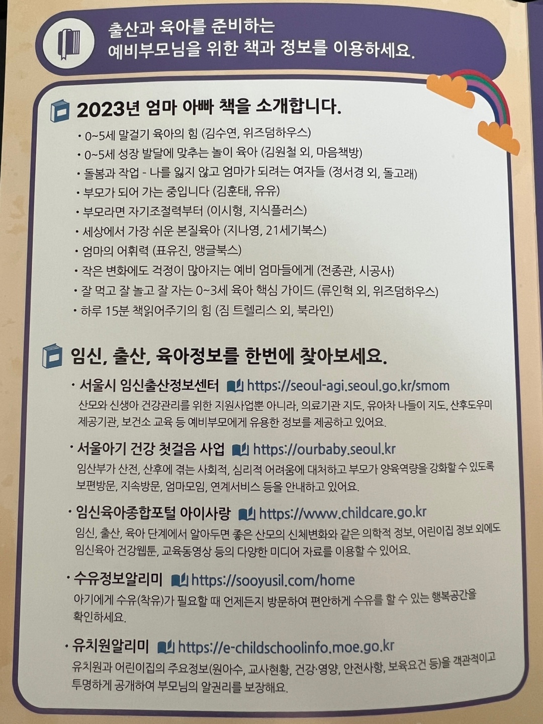 임산부-지원정책