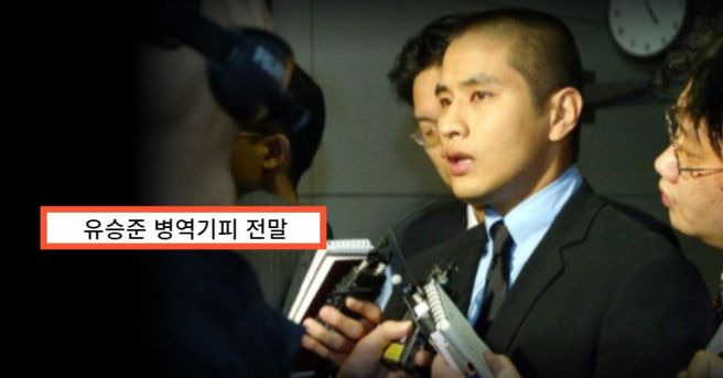 유승준 태진아 미국 공연 포착 및 병역 기피 입국 금지 소송 현황 총정리