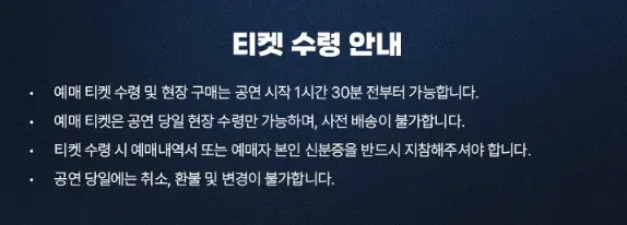 섹시동안클럽 뮤지컬 페스티벌 일정 예매 팁