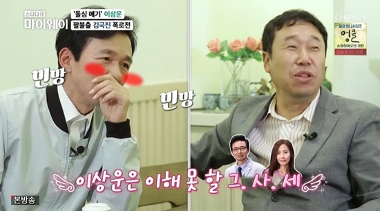 이상운 개그맨 나이 프로필 키 결혼 이혼 전처 가정사 과거 근황