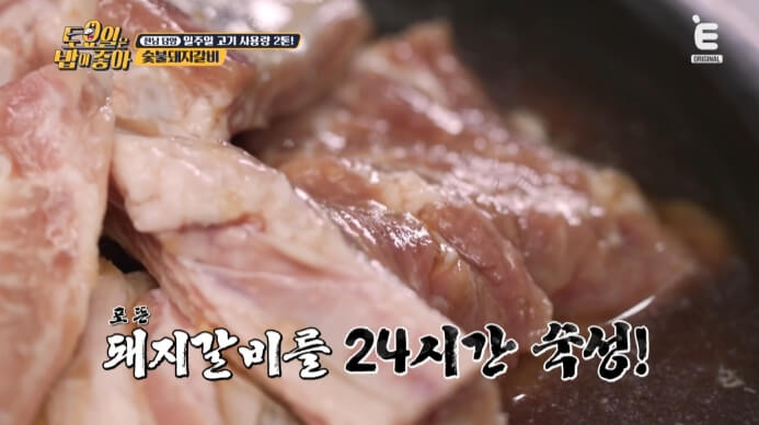 숯불돼지갈비-만들기