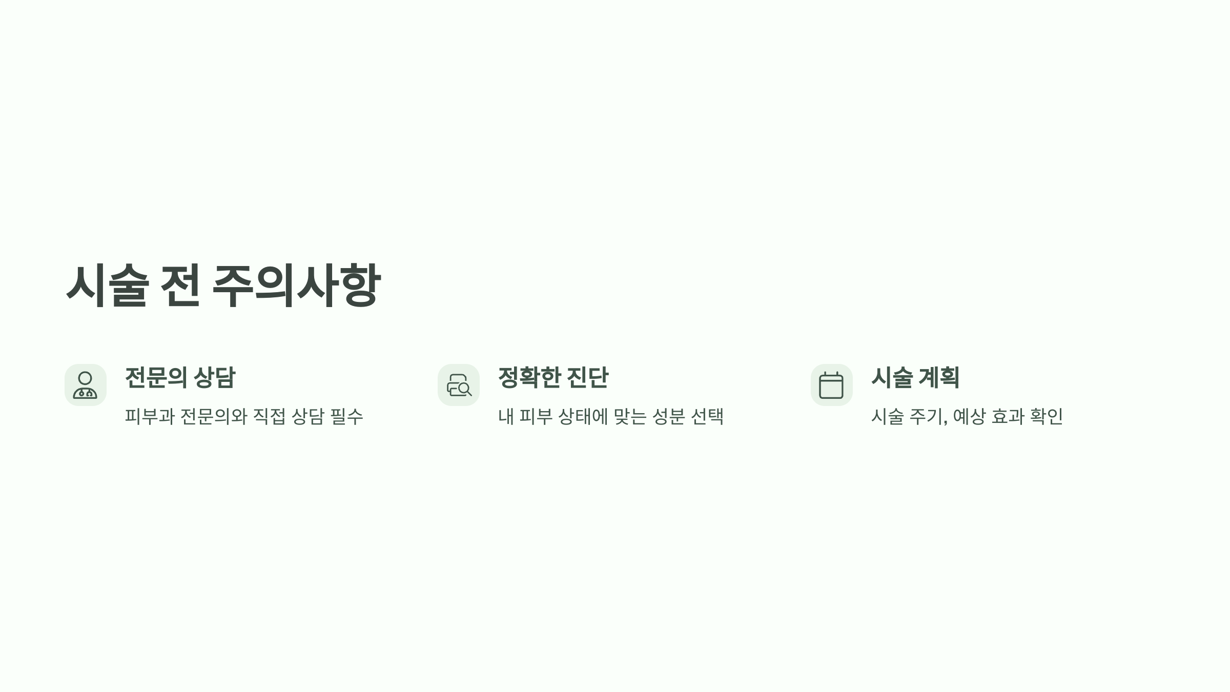 스킨부스터 성분 비교 ❘ 히알루론산·리쥬란·엑소좀 효능 총정리