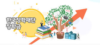 국가근로장학금 2차 