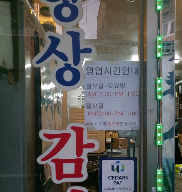 북구/덕천 한우마을 외부