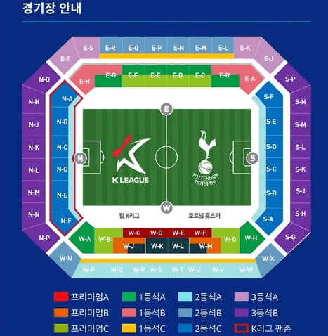 토트넘 뮌헨 쿠팡플레이 중계 무료 시청