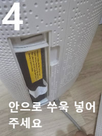 필터 교체 이미지4 &amp;quot;안으로 쑤욱 넣어 주세요&amp;quot;