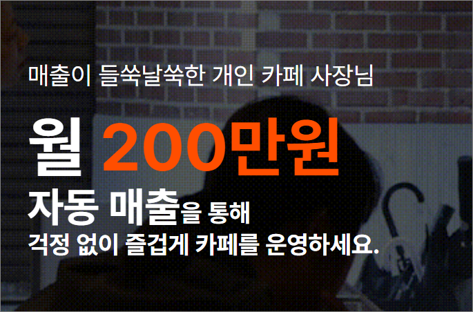 리프(rife) 카페 구독 멤버십