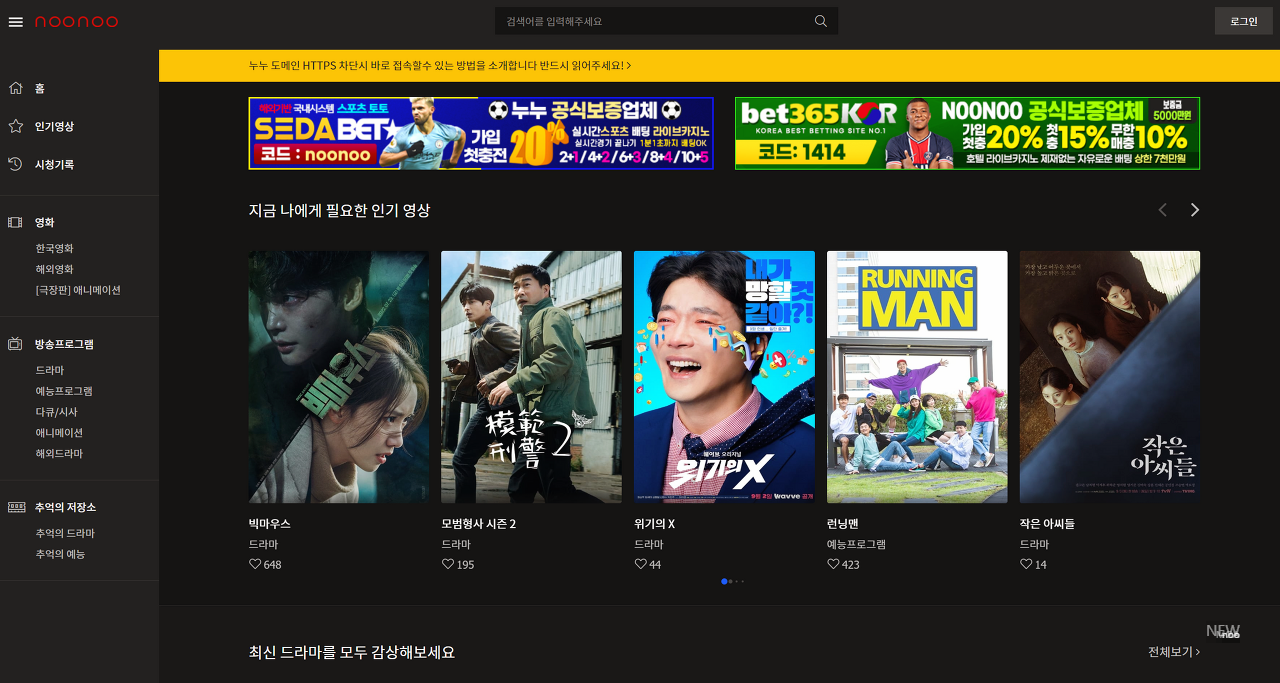 noonoo29.tv