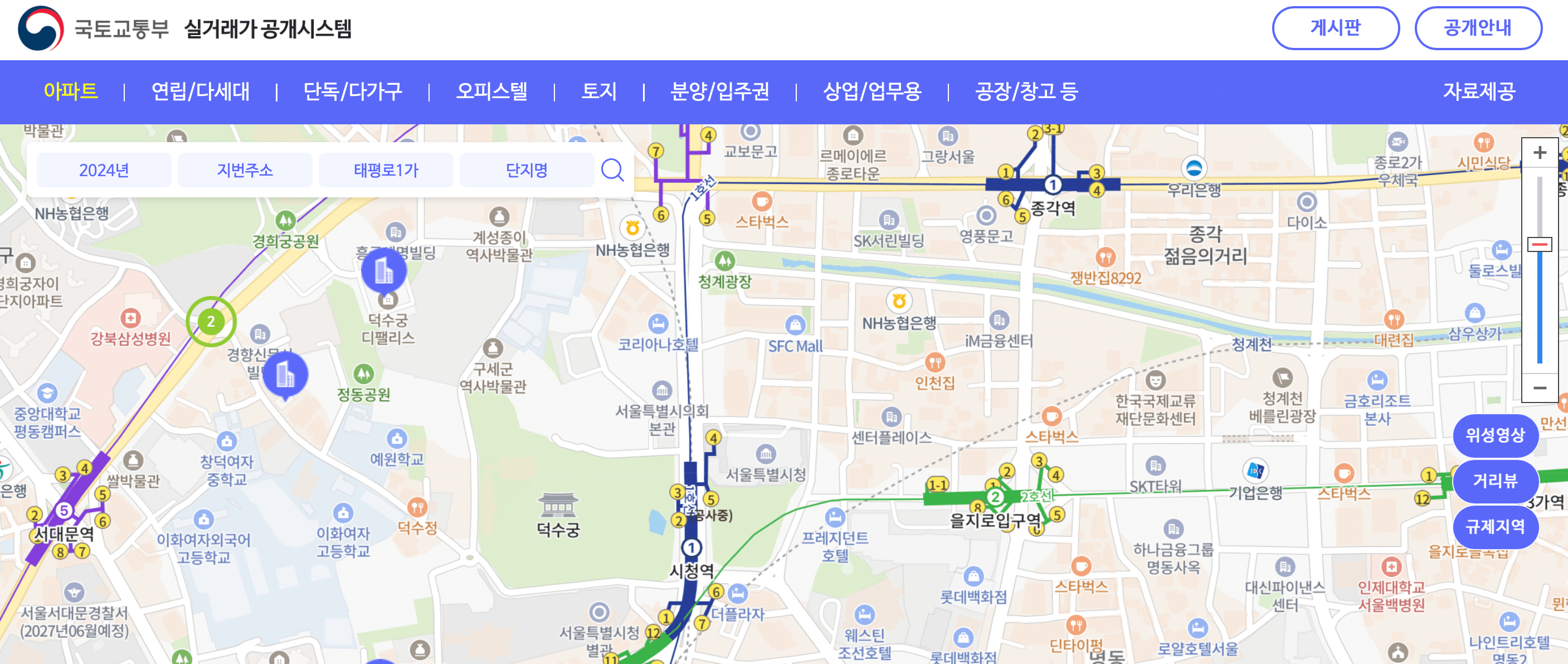 국토부-아파트-실거래가-조회-서비스