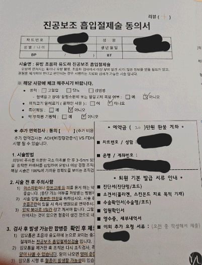 예젤유의원 맘모툼