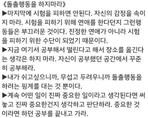 전효진 변호사 공부방법 자극글귀짤 명언모음