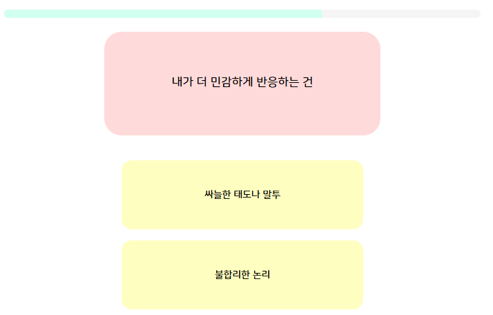 라부부 성격테스트9