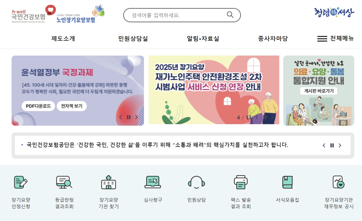 방문 요양 서비스