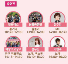 천세내골 벚꽃 가요제