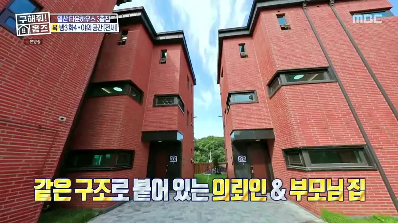 구해줘홈즈 고양시 일산서구 덕이동 최강 옆집 하우스 매물 가격 및 구조 인테리어 리모델링 소개