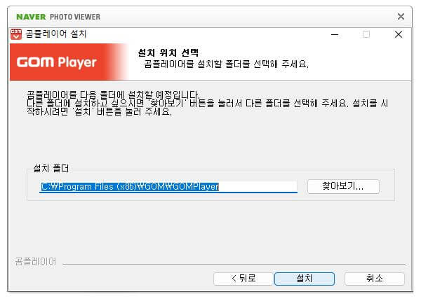 곰플레이어설치방법
