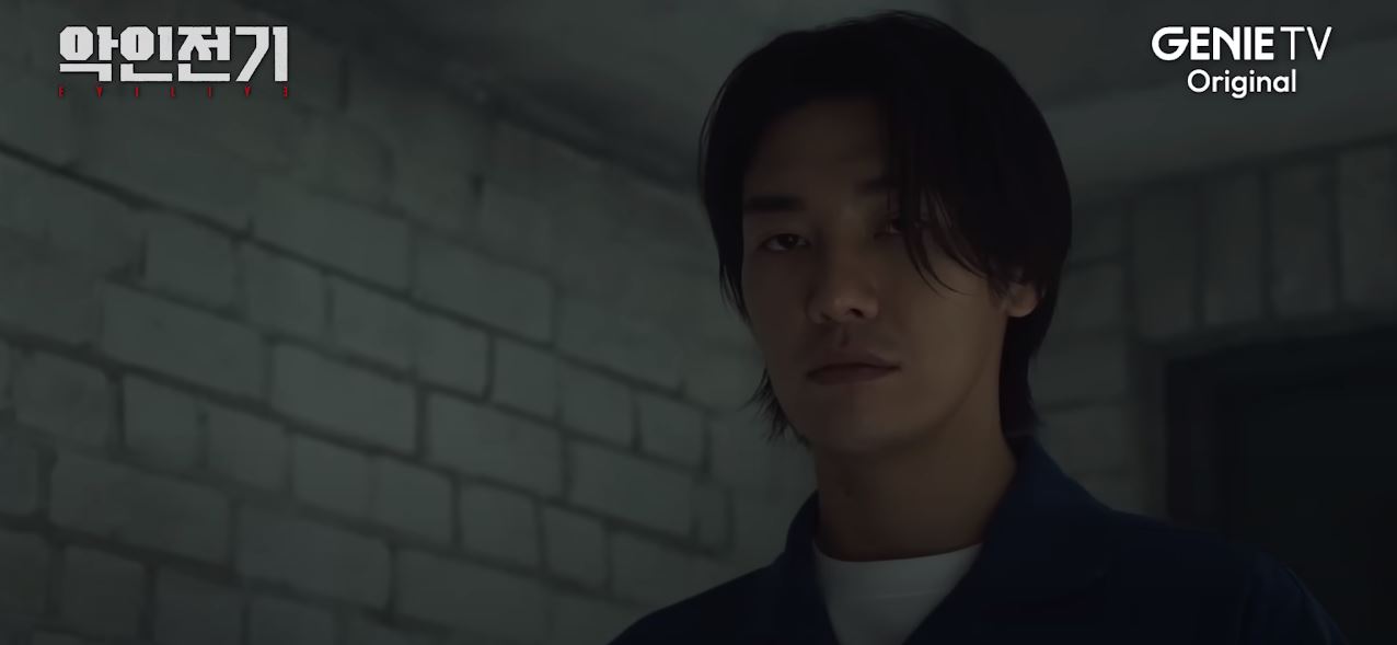 악인전기_1회