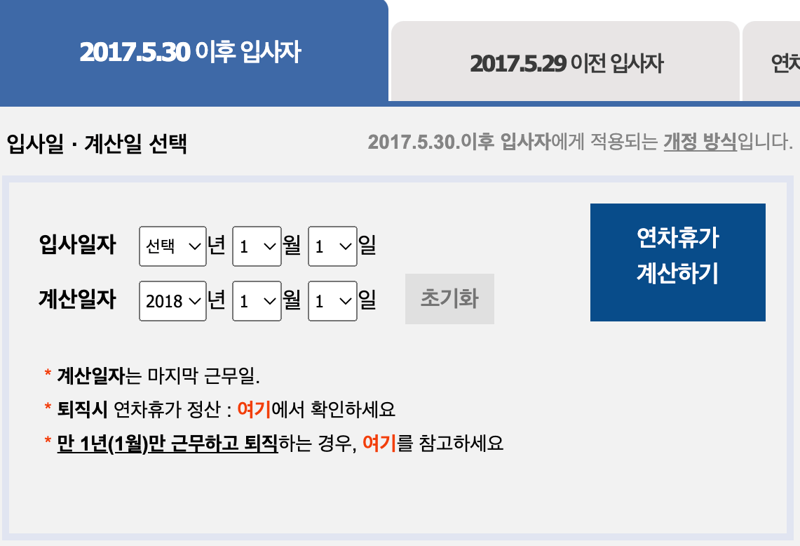 연차수당 계산기