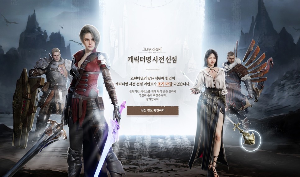 프라시아전기