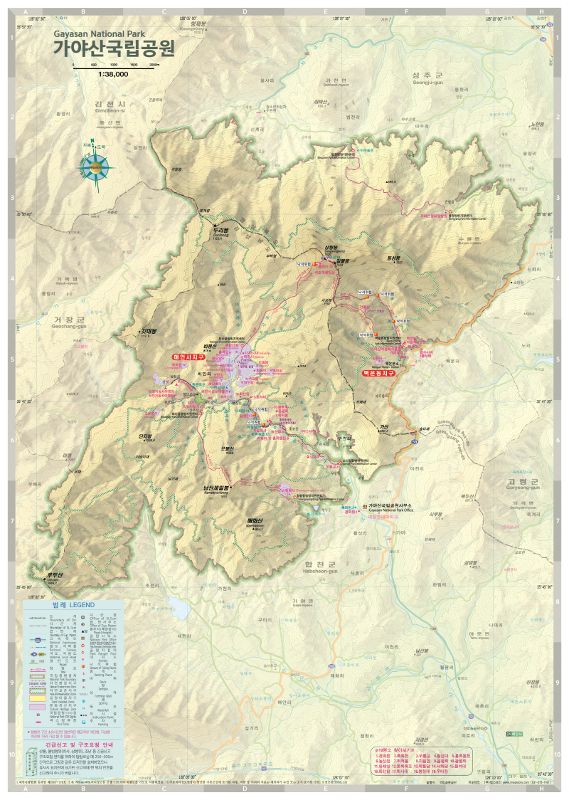 가야산 등산코스