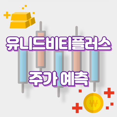 유니드비티플러스_썸네일