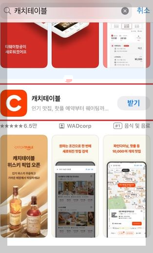 흑백요리사 식당리스트 및 식당 예약방법 (총정리)