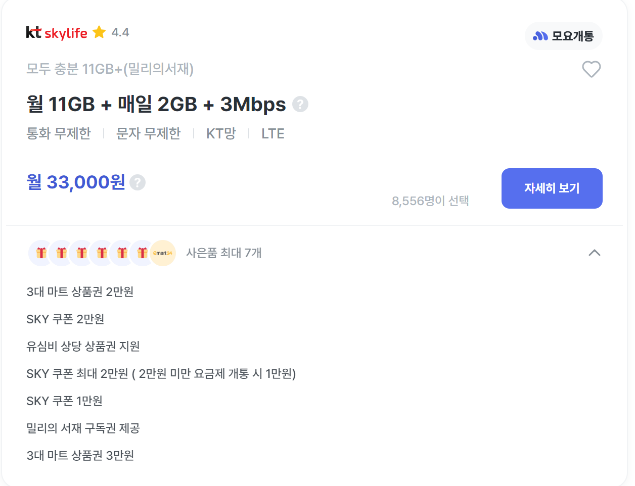 모두충분11