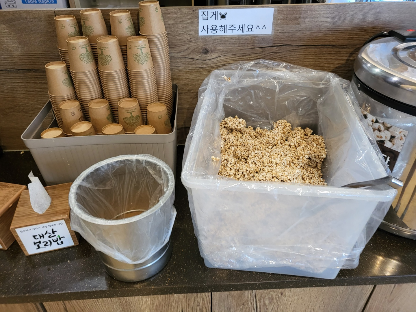대산보리밥(청주)