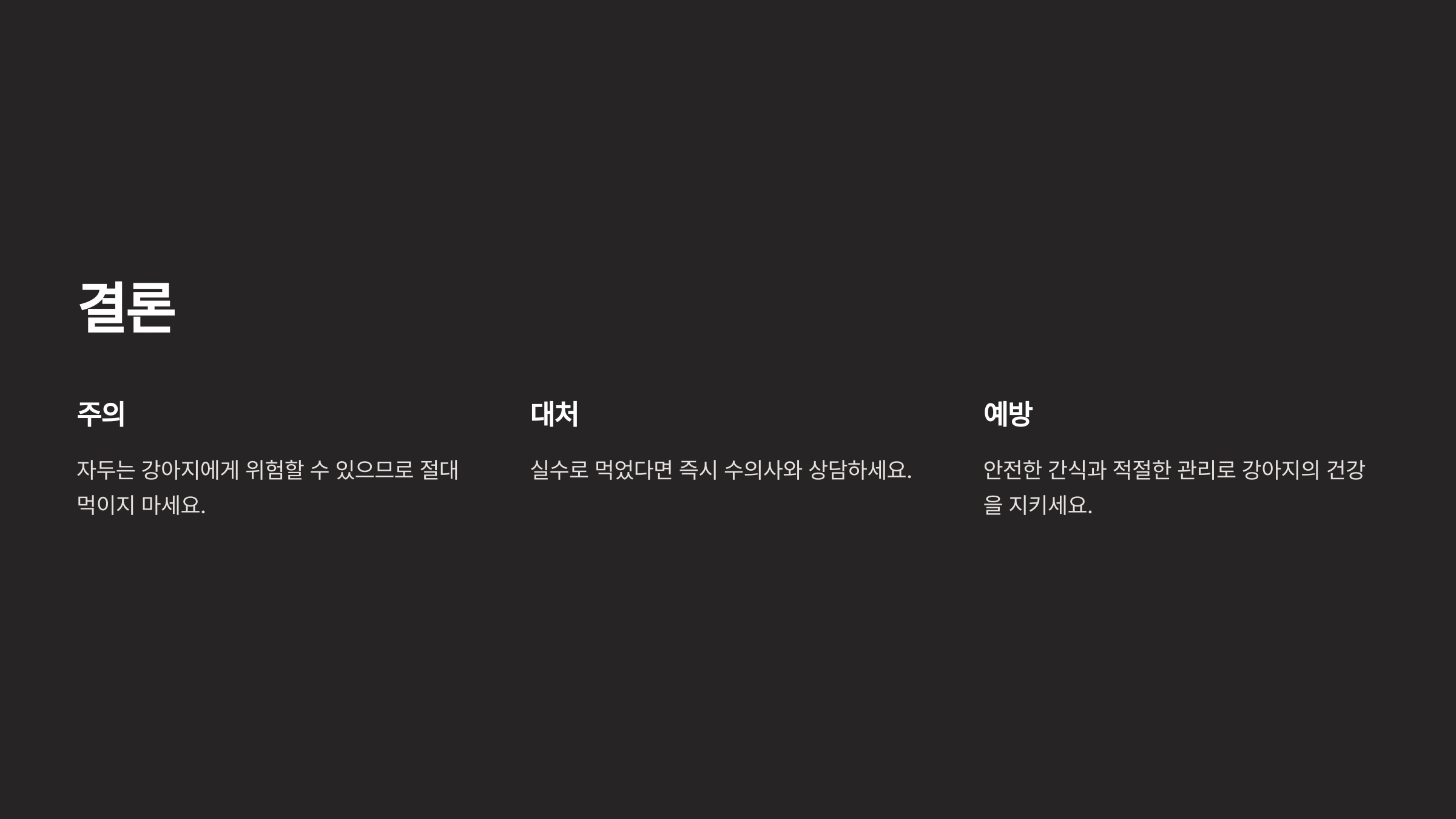 자두 씨앗의 독성 성분과 위험성