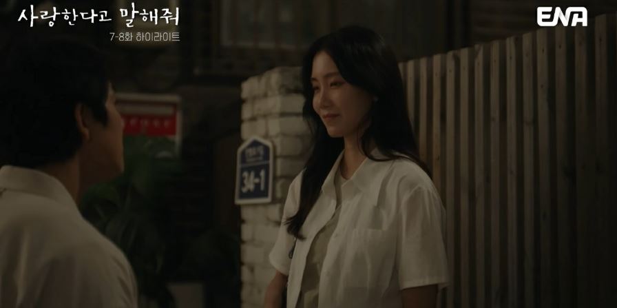 사랑한다고말해줘_8회