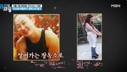 장독소환자
