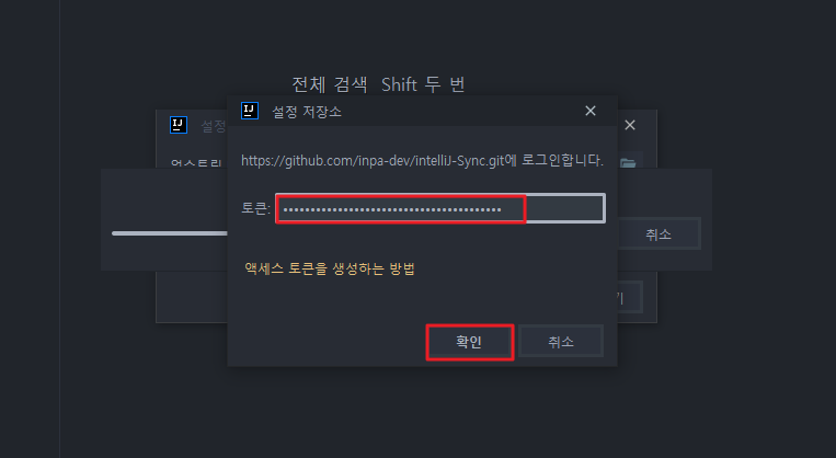intellij-setting-plugins-sync
