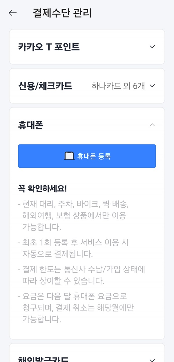 이상으로 이런건 나도한다! - 카카오택시 이용하기 + 현재위치 지도 보내기