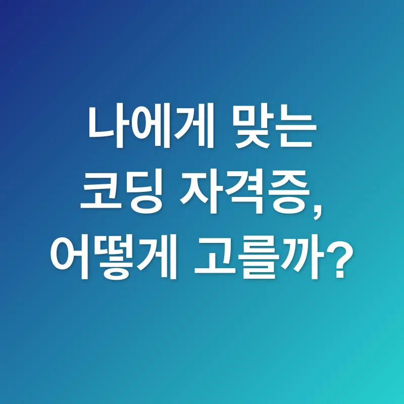 디지털 역량 강화_2