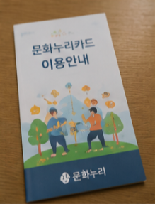 모바일 문화서비스 