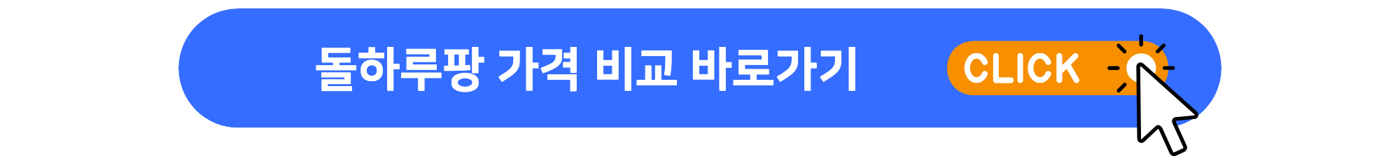 돌하루팡