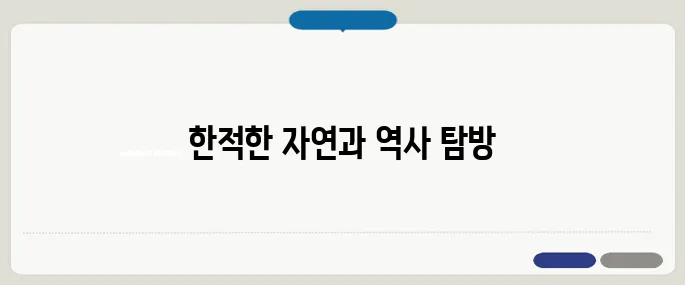 5월 서울근교 가볼만한곳 베스트10