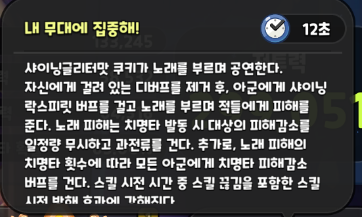 내 무대에 집중해