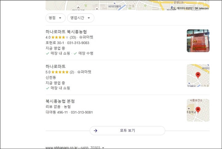 하나로마트-검색-결과