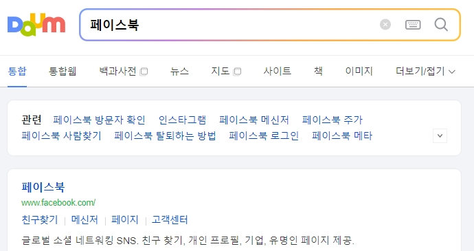 페이스북 로그인 화면 - 비밀번호 찾기 클릭